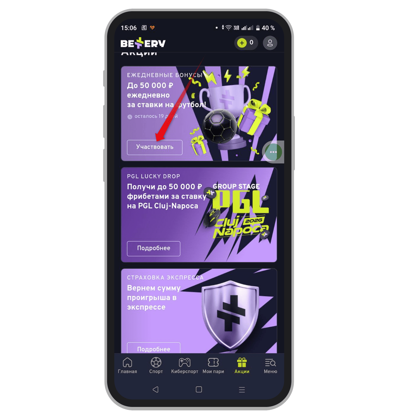 Выбор подходящей акции