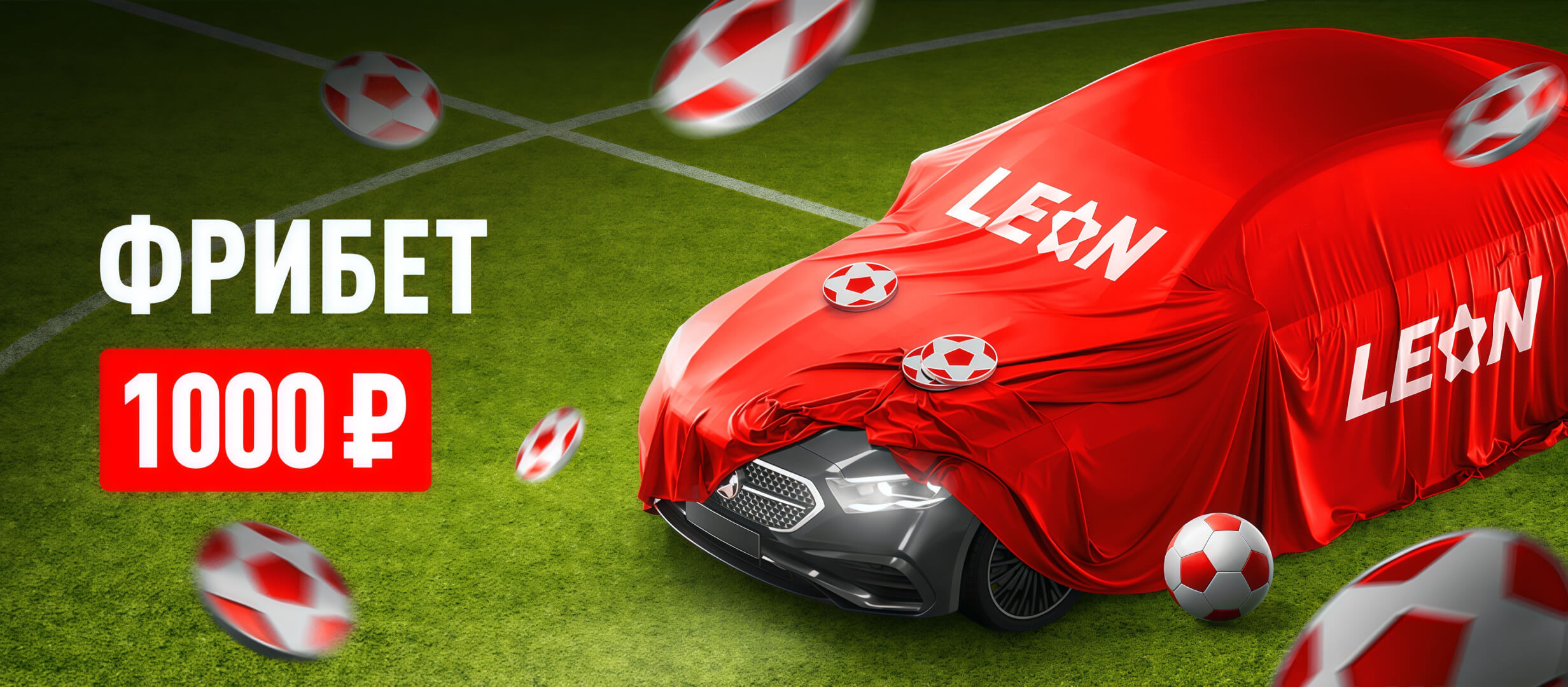 Бонус от Leon 1000 ₽.