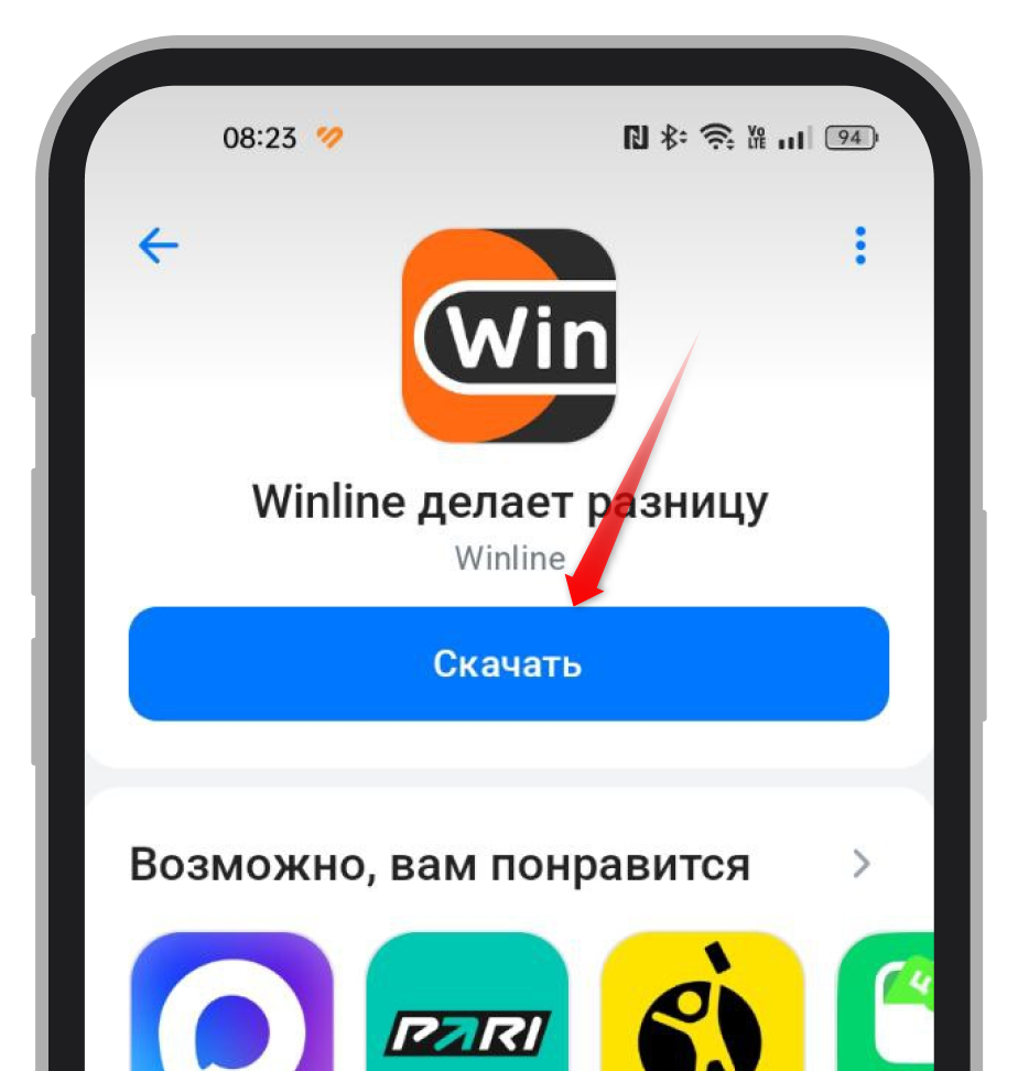 Приложение «Винлайн» в магазине софта