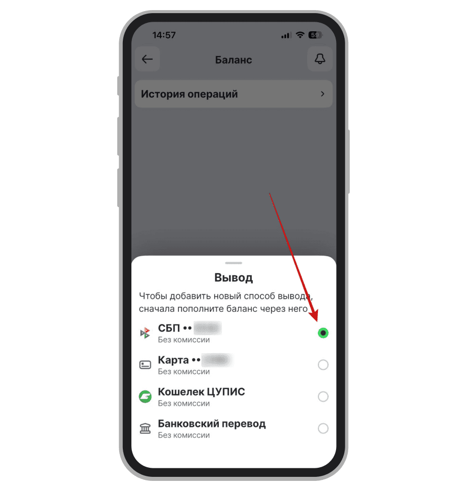 Выбор платёжного метода