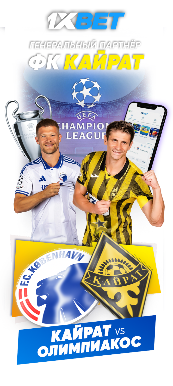 1xBet: Обзор | ШС | Фидбек