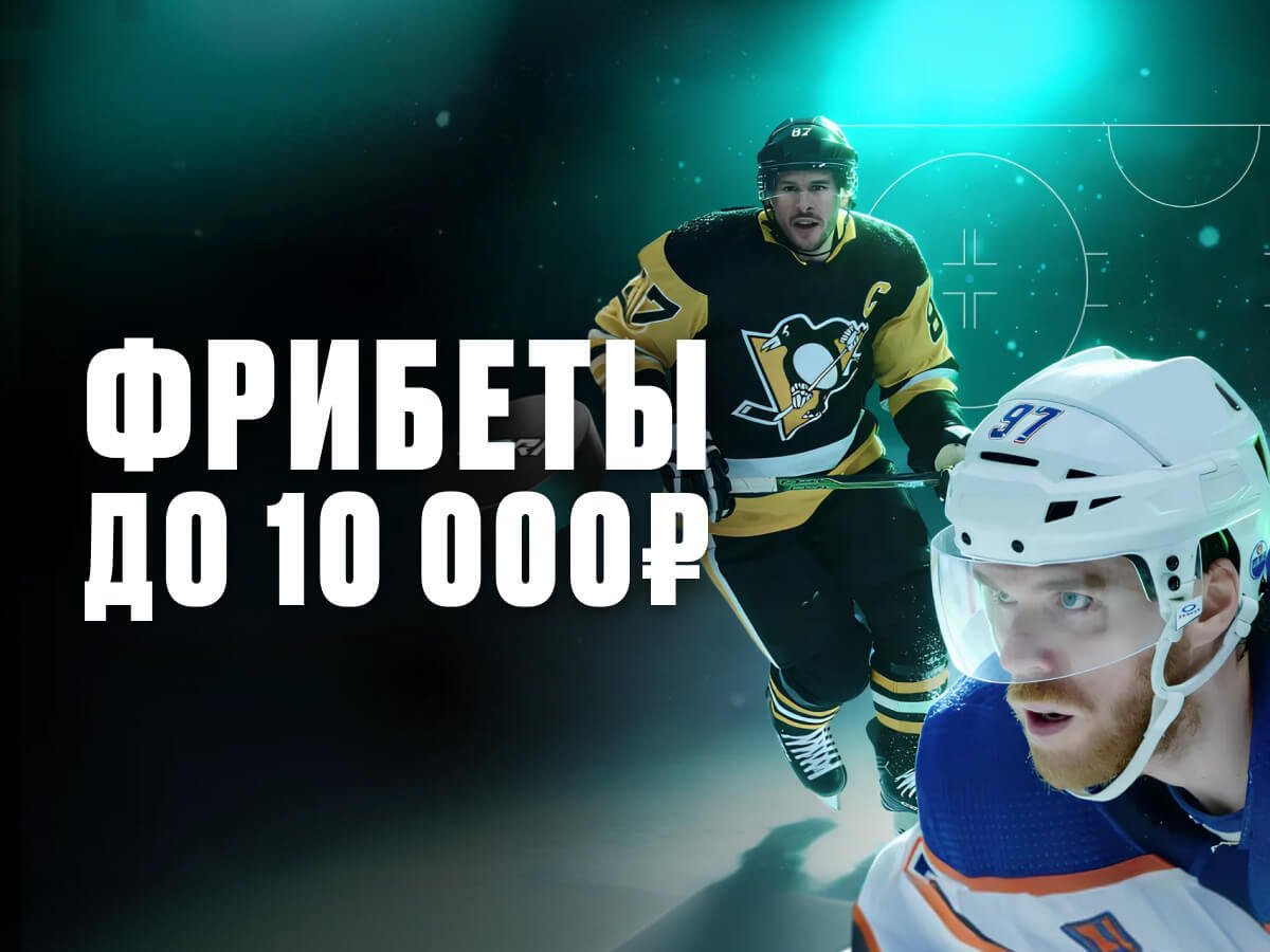 Фрибет от Pari 10000 ₽.