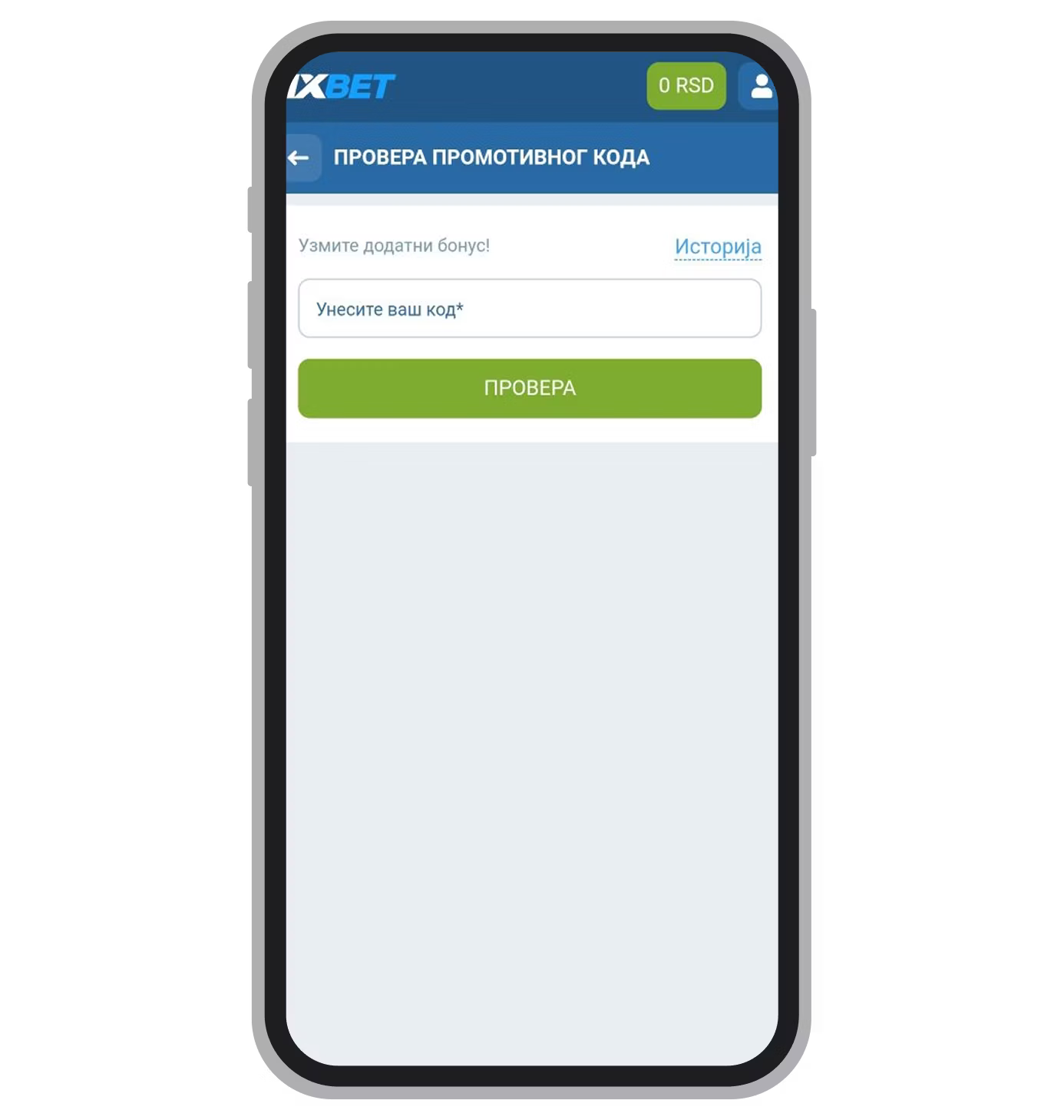 Aktivacija promo koda