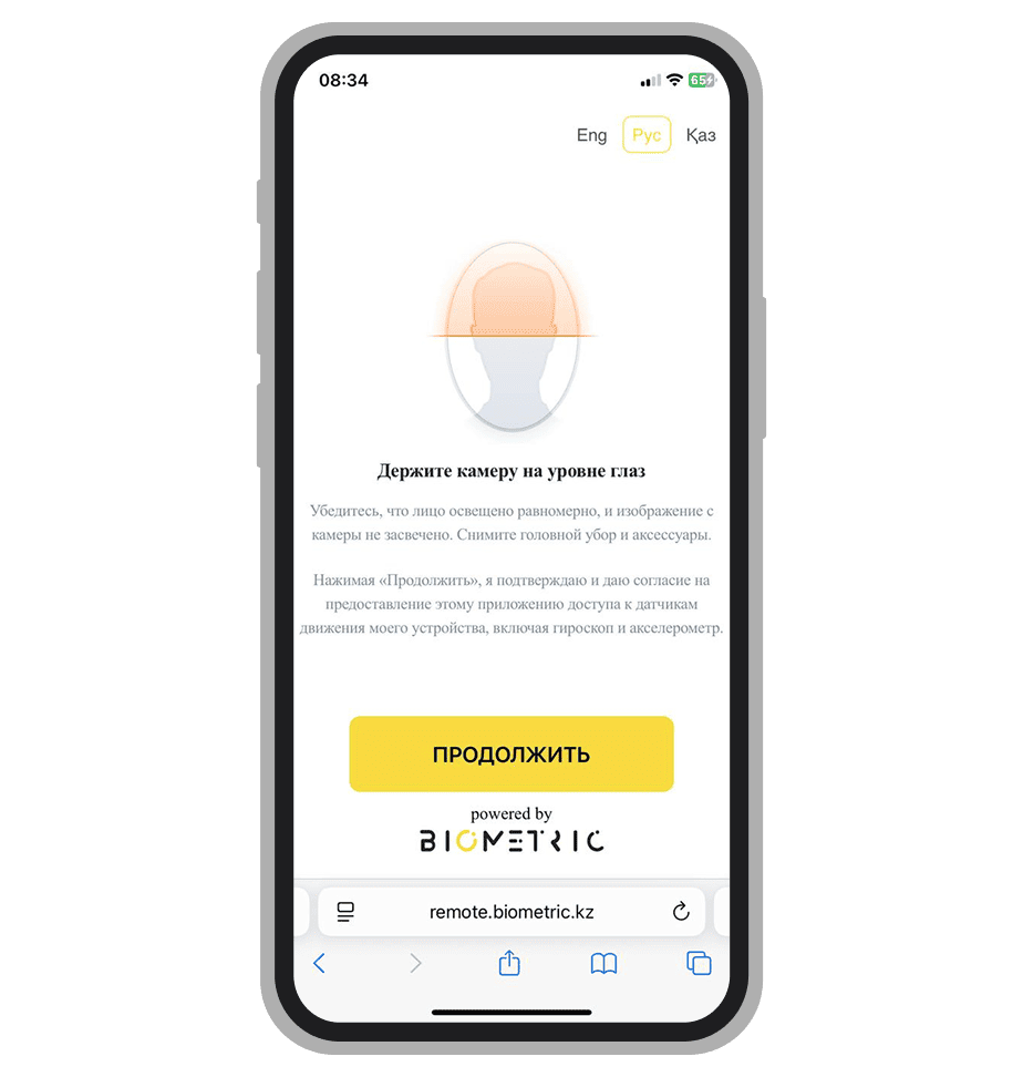 Биометрия при идентификации