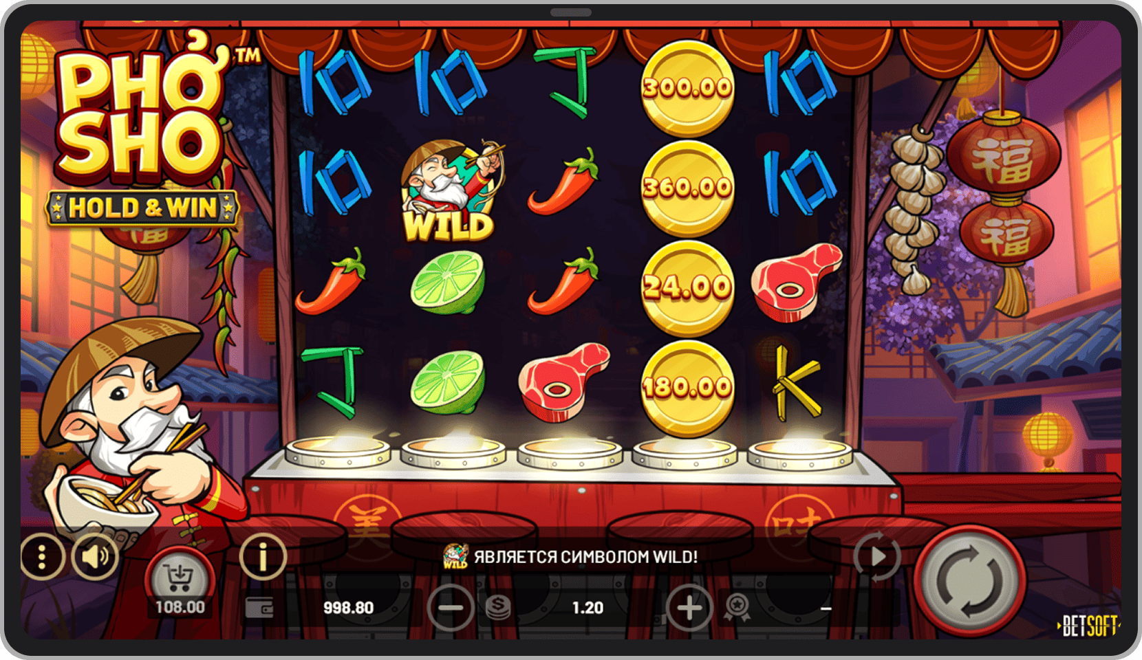 Основная игра