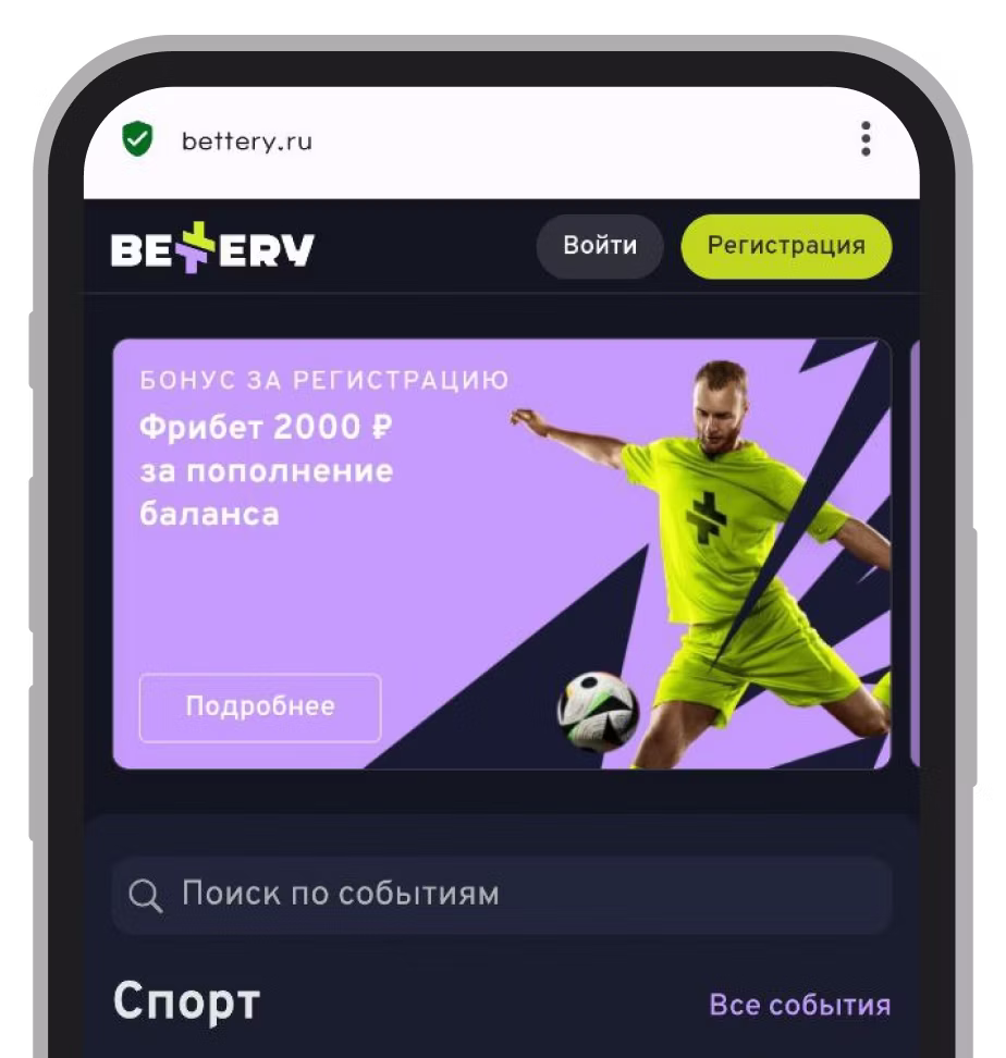 Главная страница Bettery