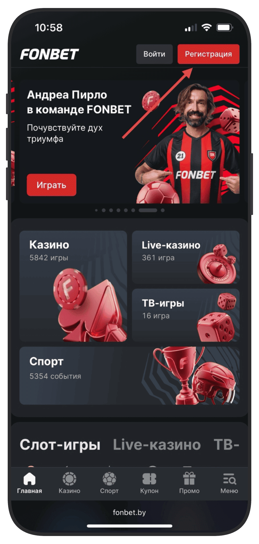 Кнопка «Регистрация»