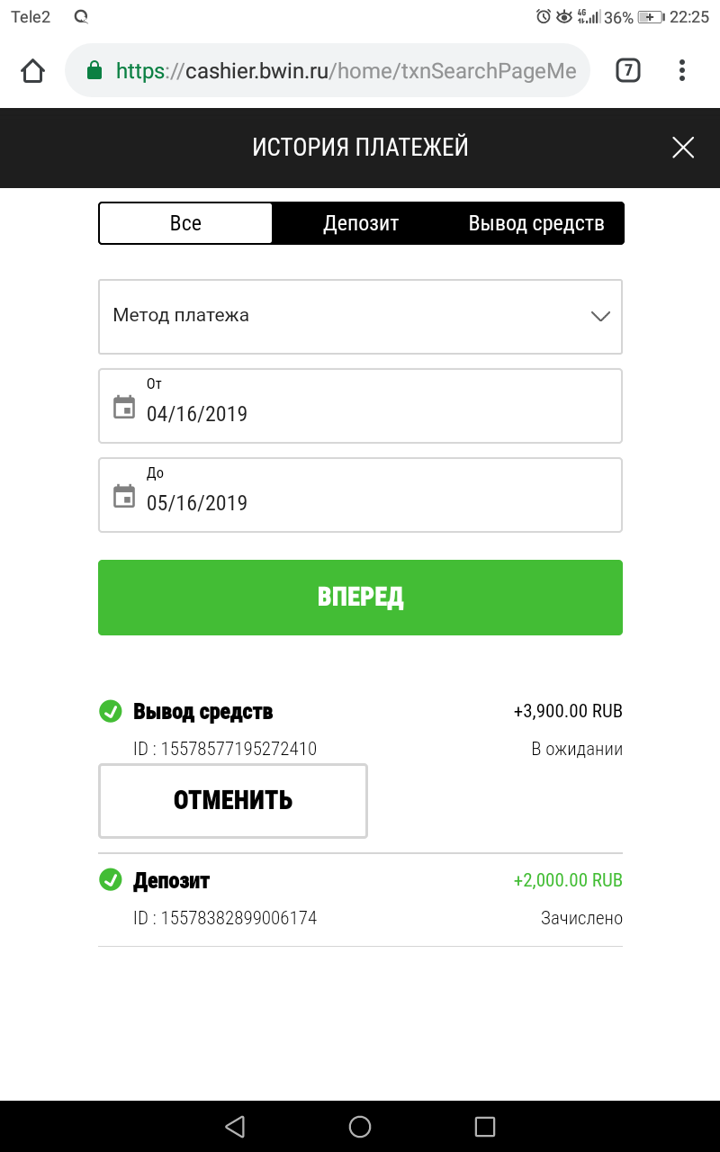 bwin служба поддержки bwin служба поддержки