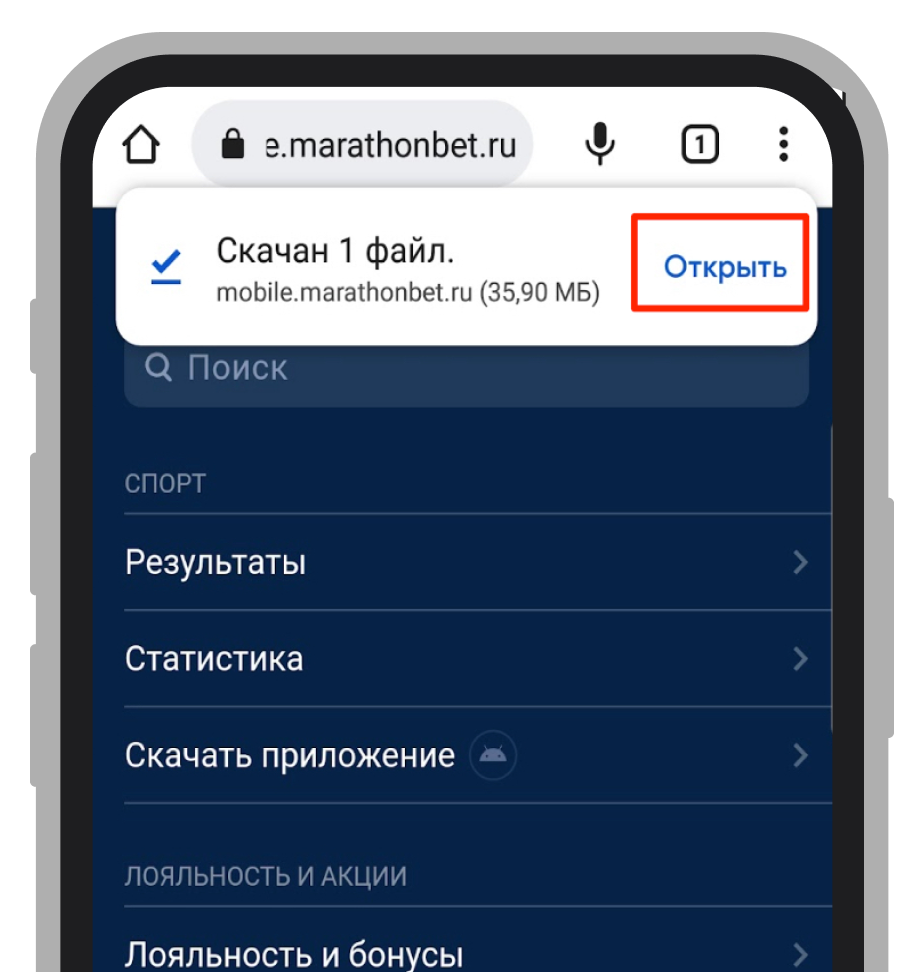 Запуск APK-файла