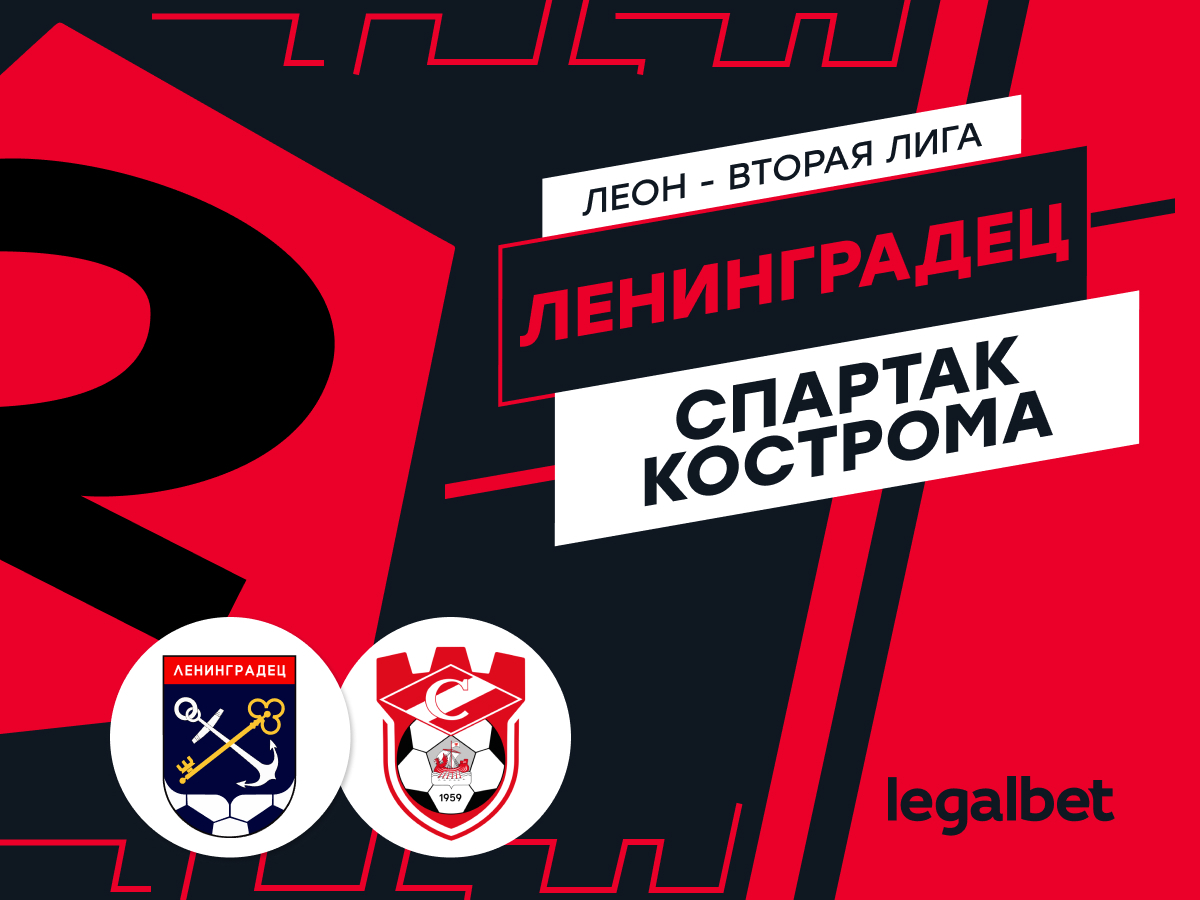 Legalbet.ru: Евсеев начнёт весну игрой со «Спартаком».