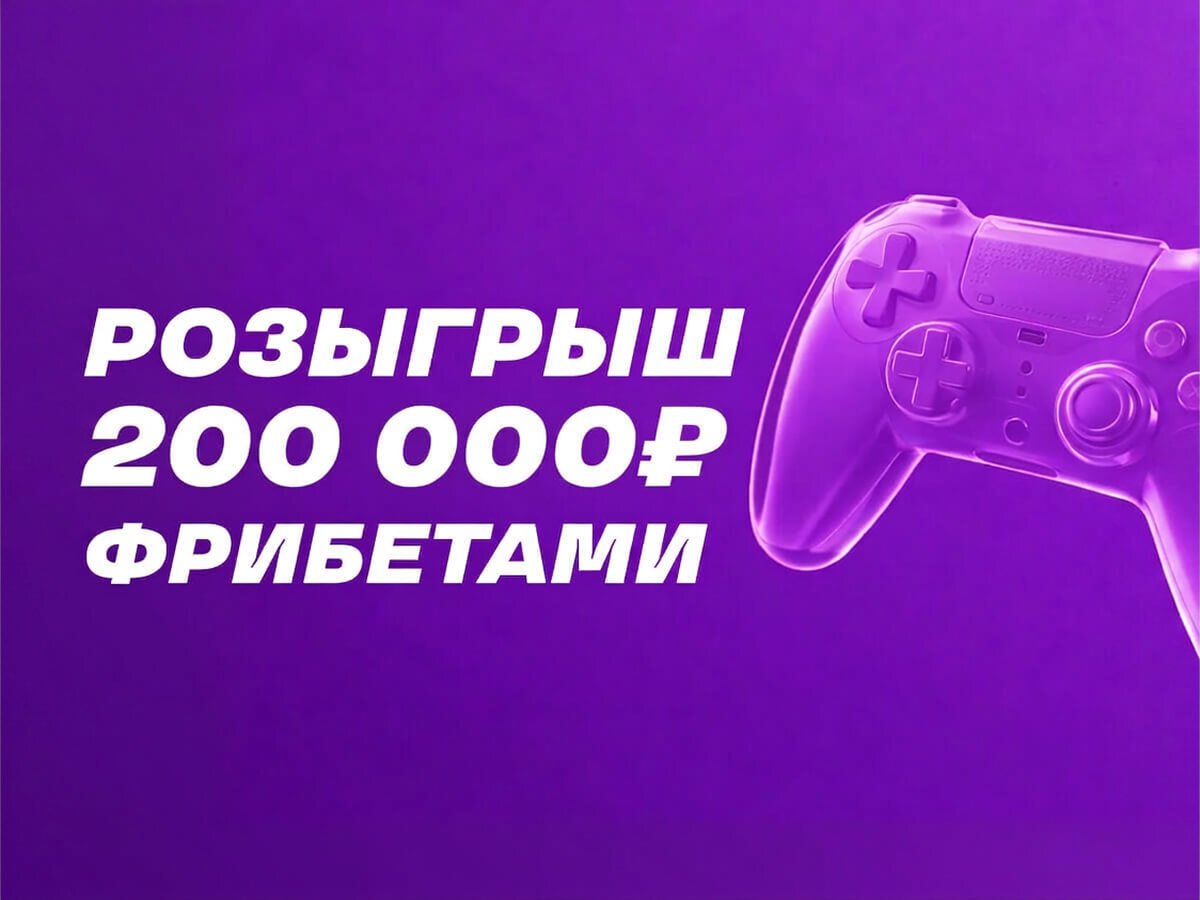 Фрибет от Лига Ставок 20000 ₽.