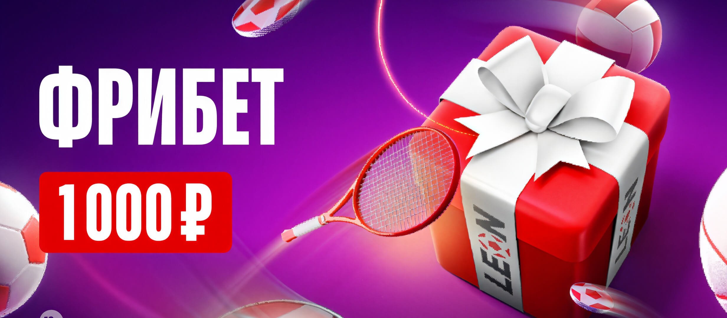 Бонус от Leon 1000 ₽.