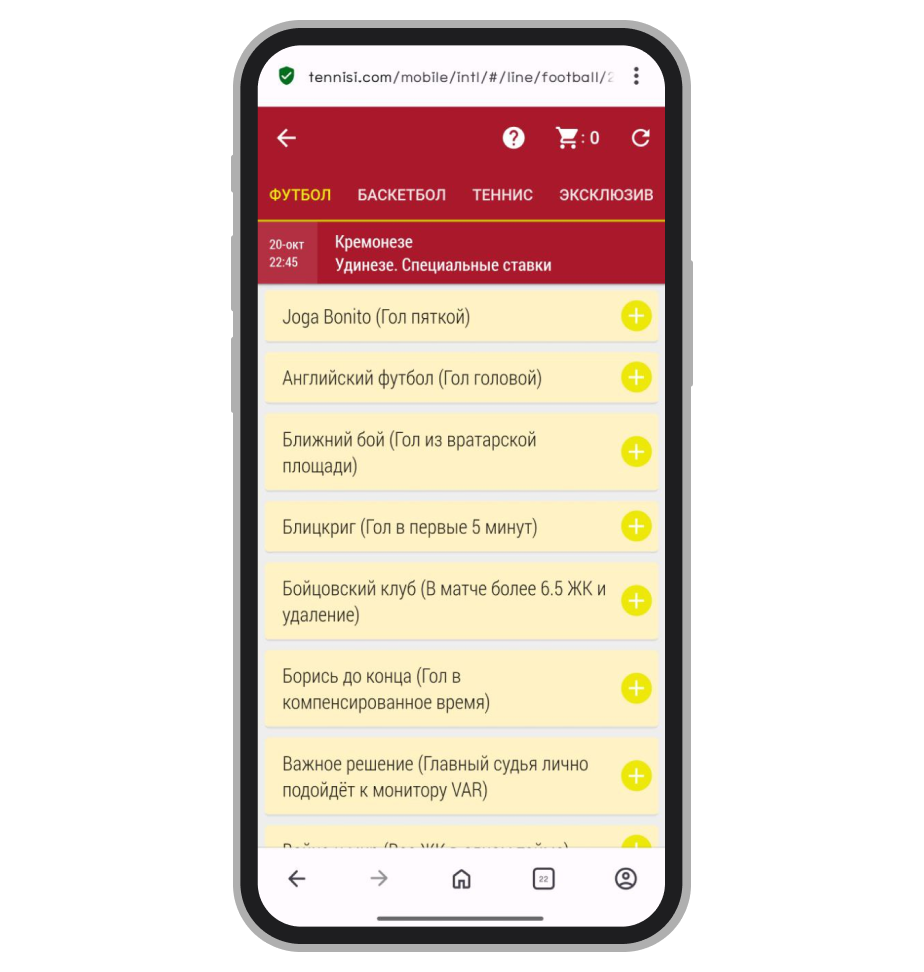 Специальные ставки в Tennisi