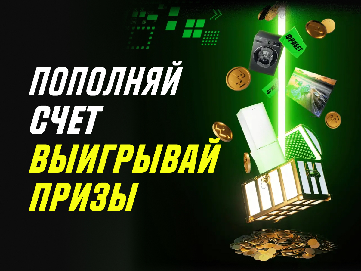 Бездепозитные бонусы от букмекеров бездепозитный бонус за регистрацию в казино украина