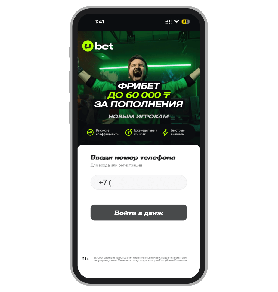 Регистрационная анкета