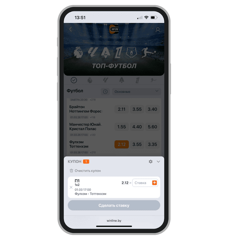 Купон с ординаром за 2.12