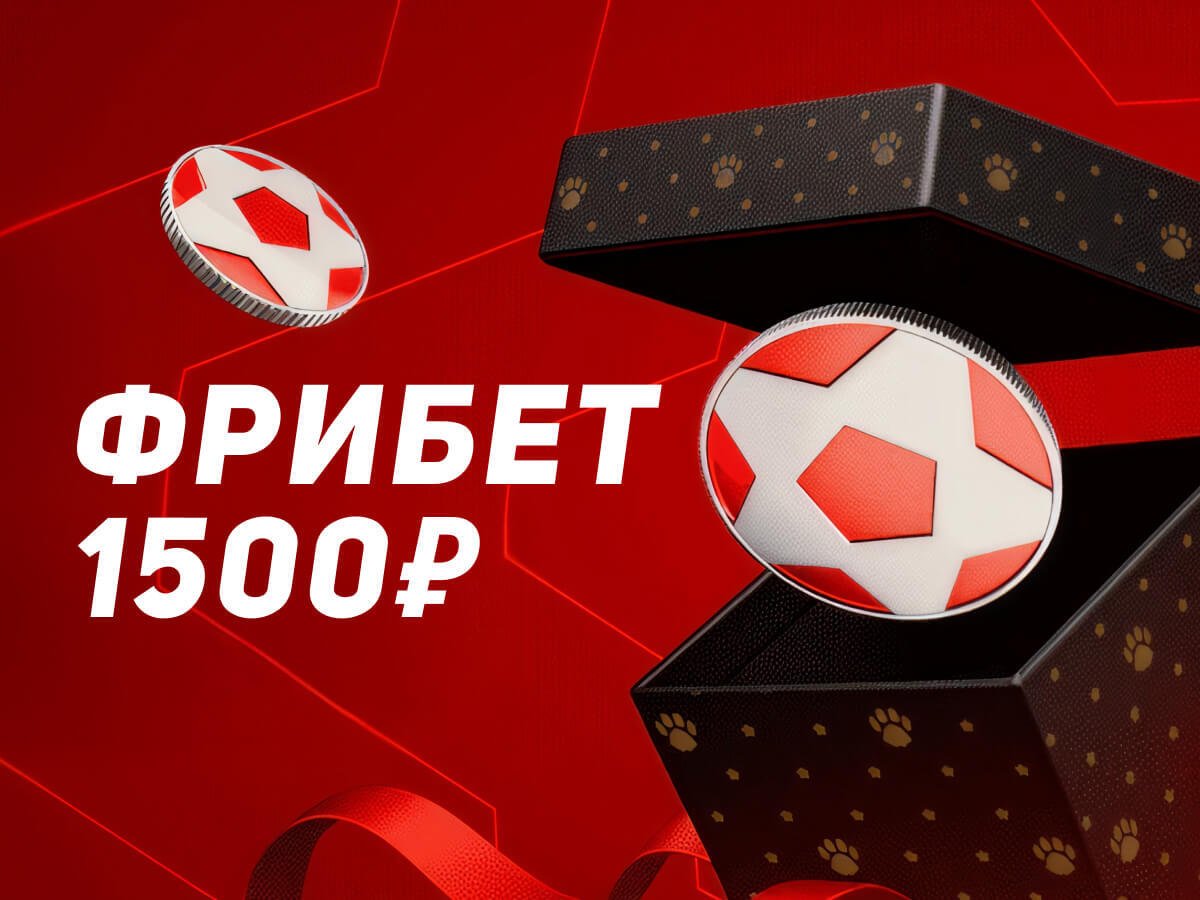 Фрибет от Leon 1500 ₽.