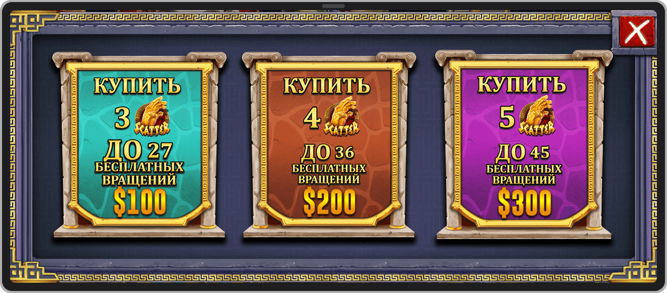 Меню покупки бонуса