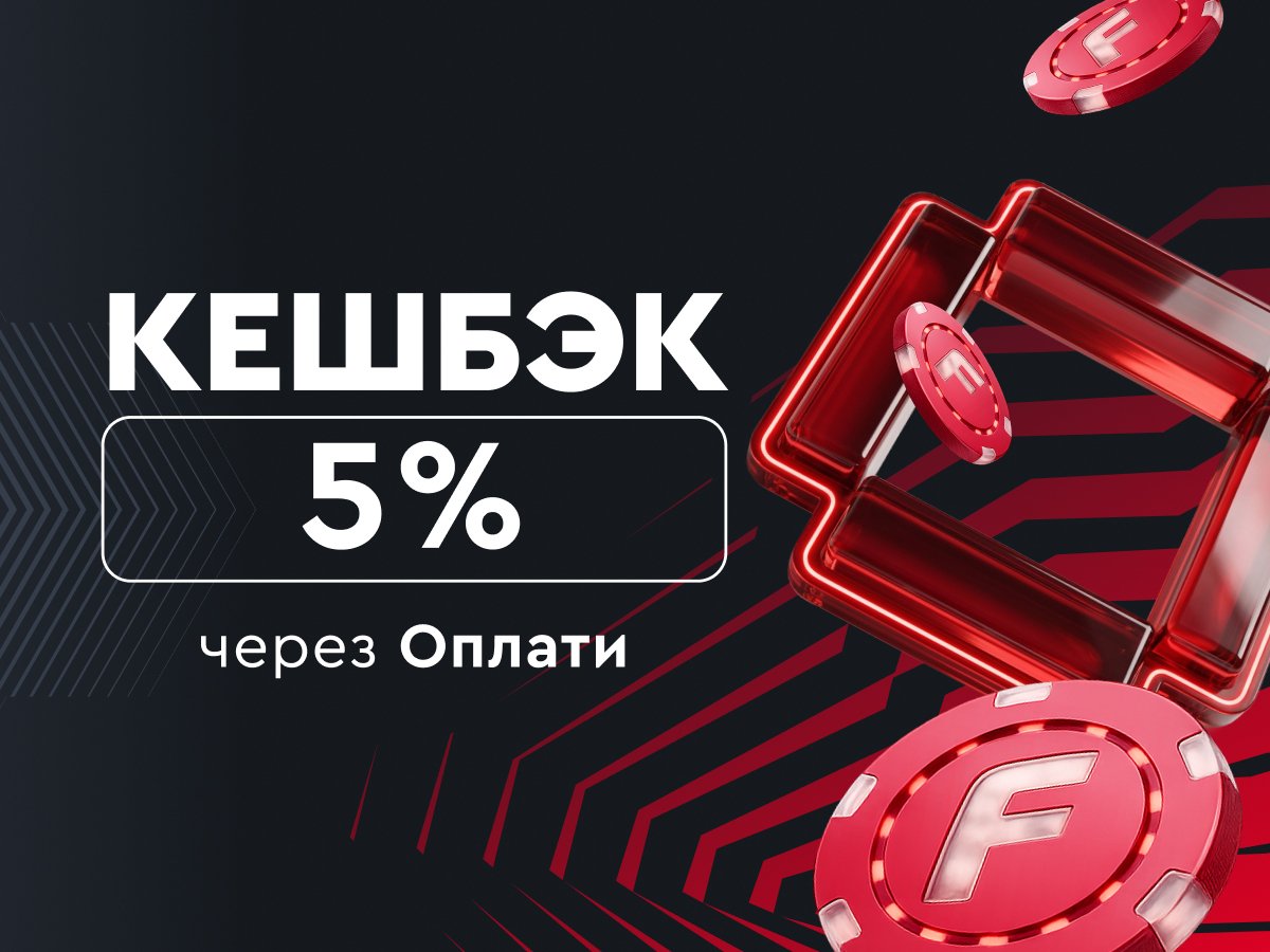 Кешбэк от Онлайн-казино Фонбет Кешбэк 5%.