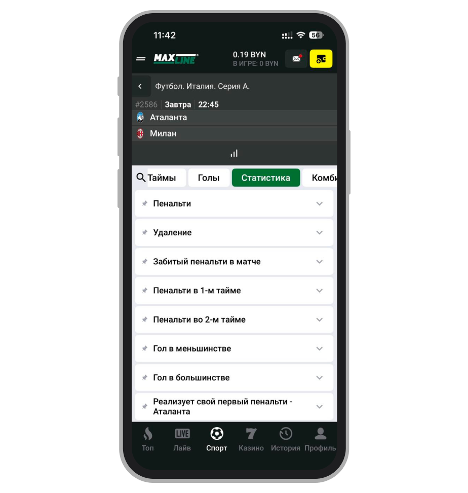 Статистика на футбол