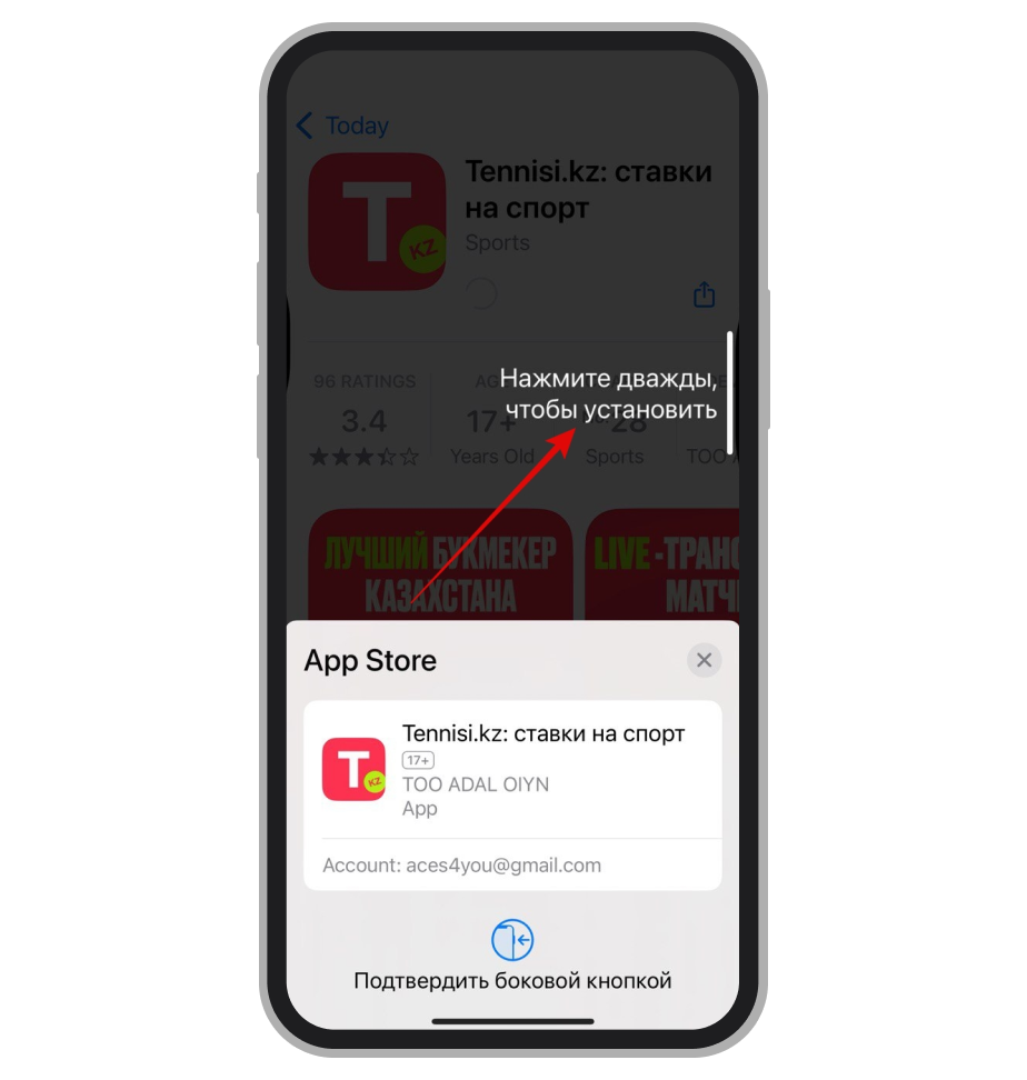Подтверждение установки