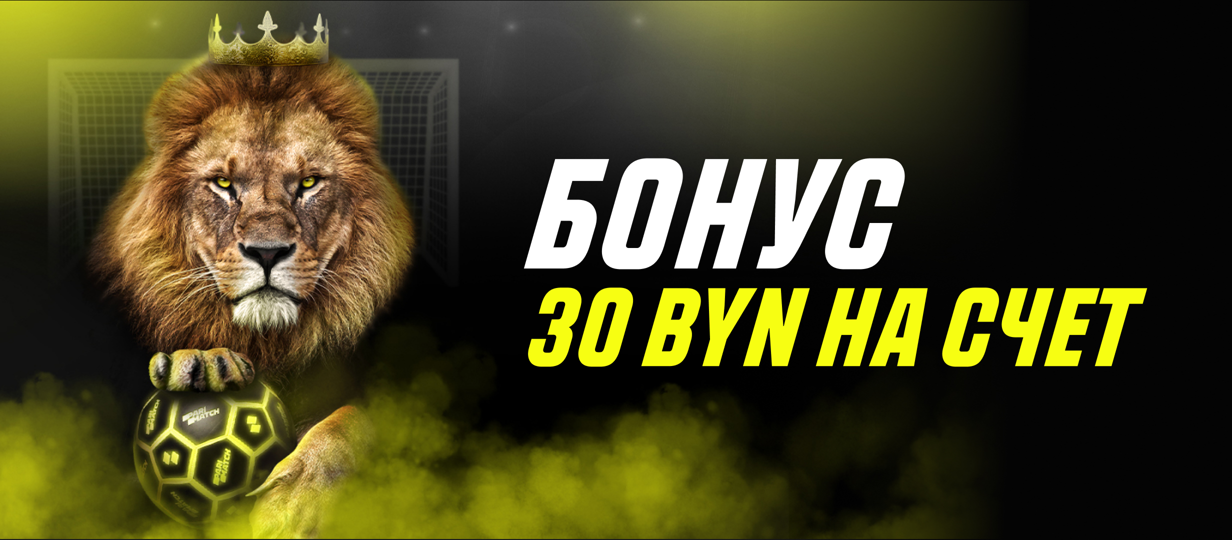 Фрибет от Parimatch 30 руб..