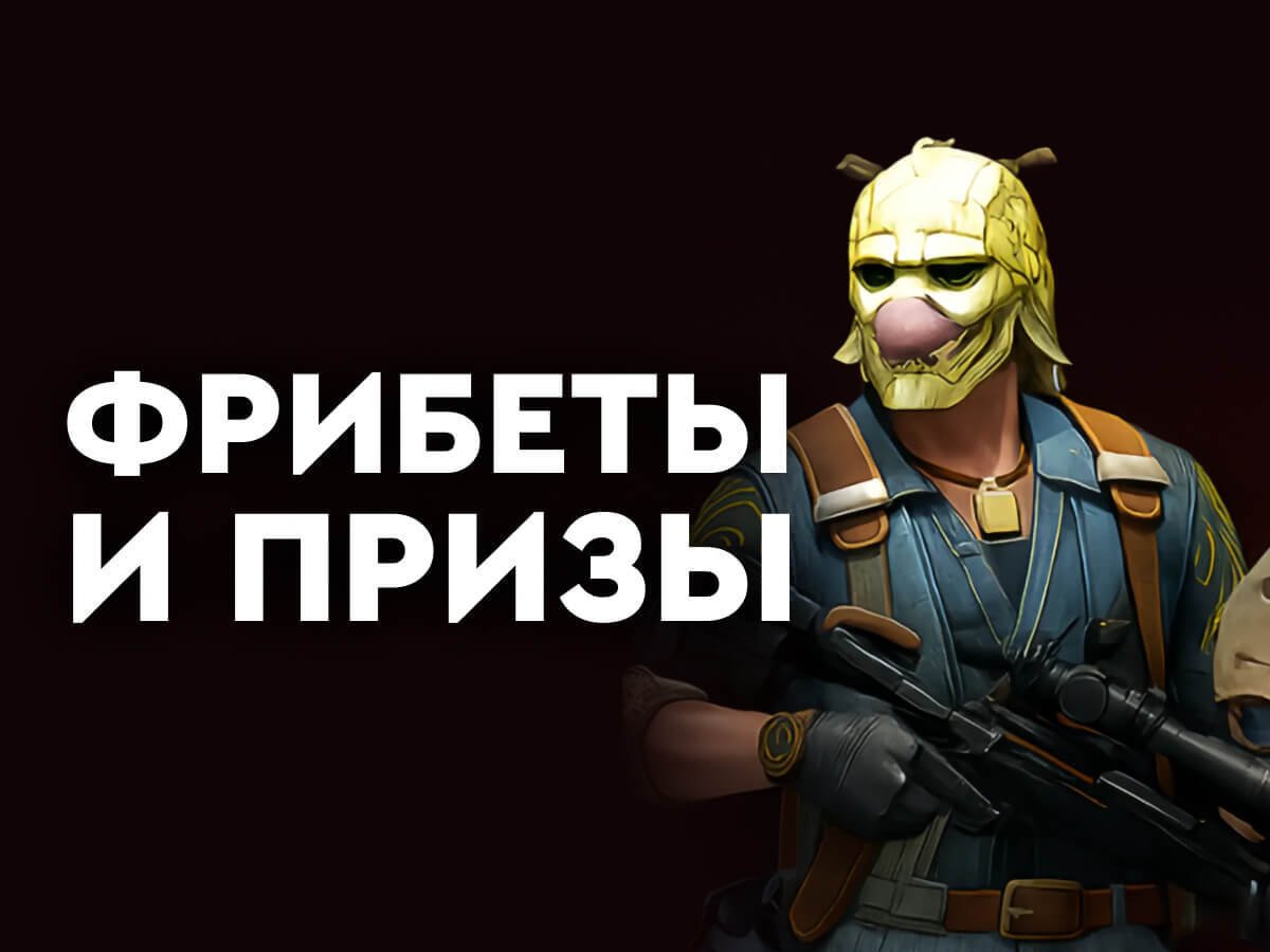 Розыгрыш от Fonbet 100000 ₽.