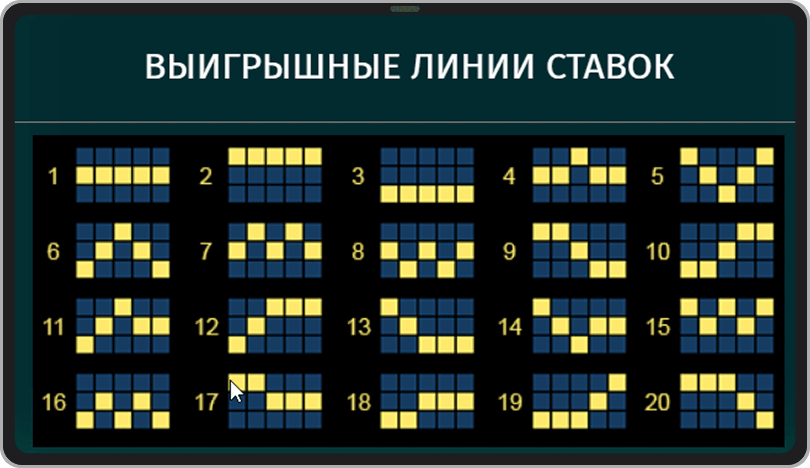 Скриншот с правилами