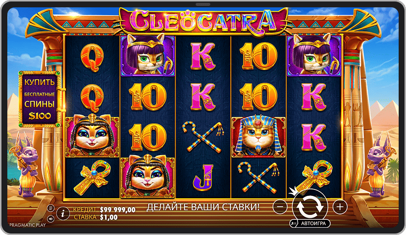 Основная игра