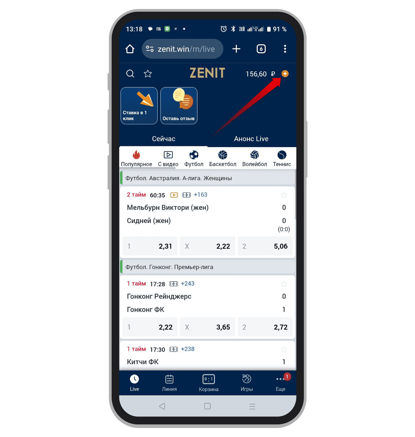 Запуск процедуры пополнения