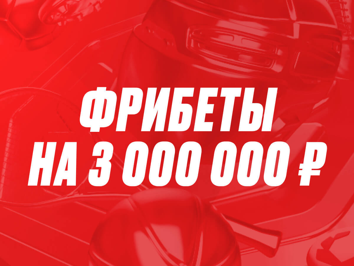 Розыгрыш от Олимпбет 250000 ₽.