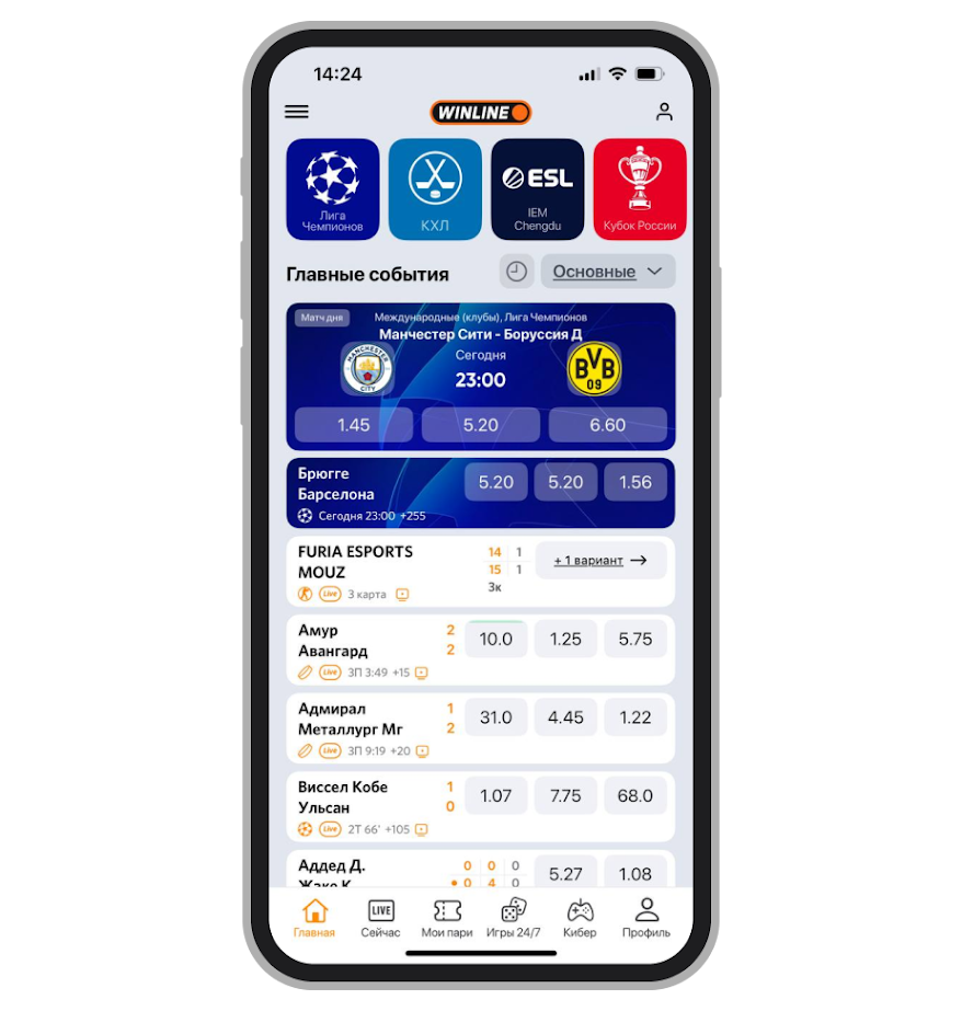 Главная страница в Winline