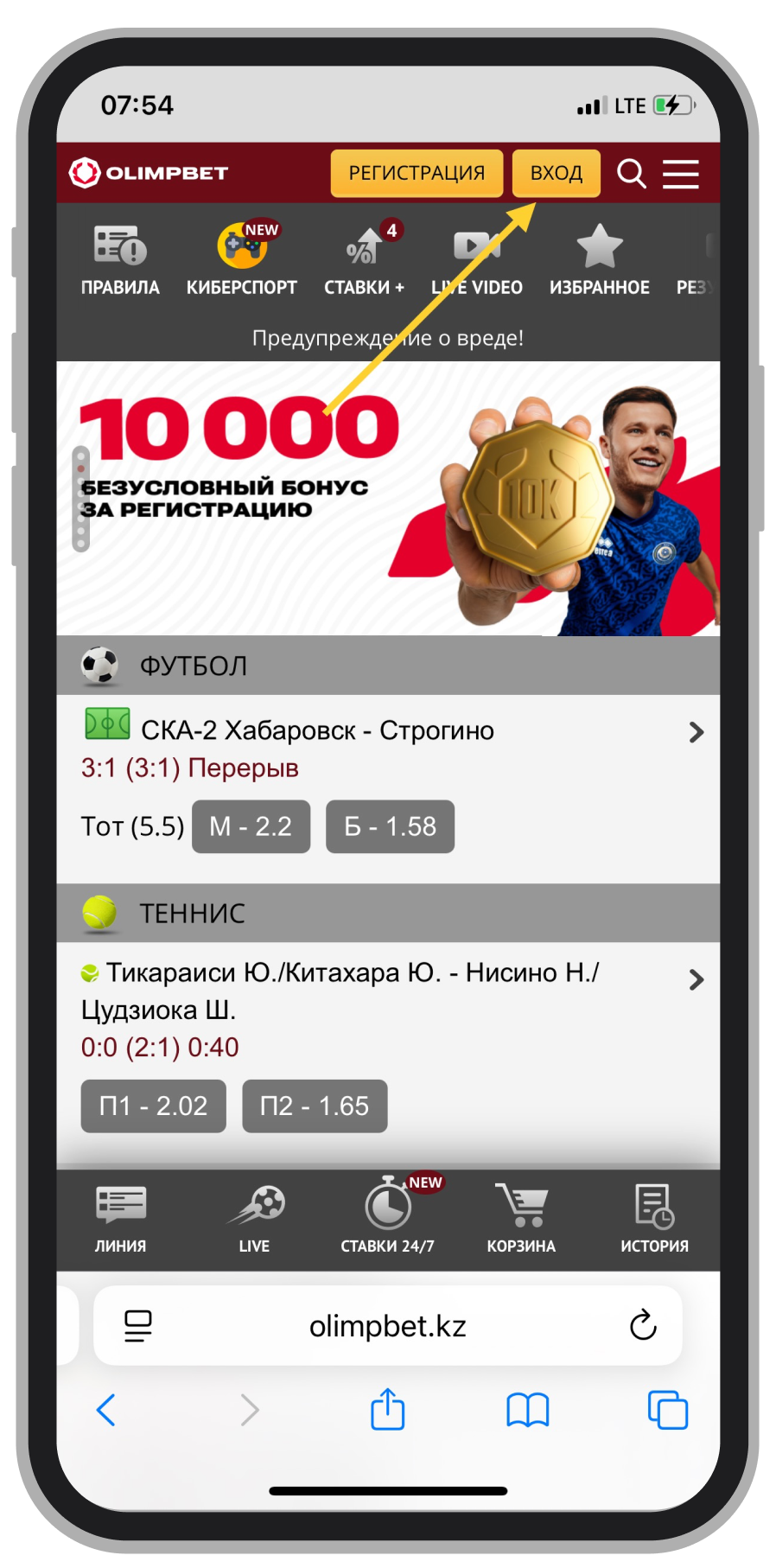 Вход в личный кабинет