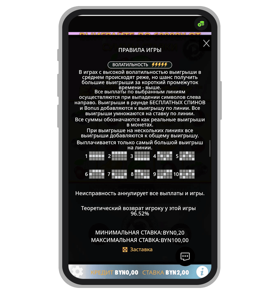 Правила игры