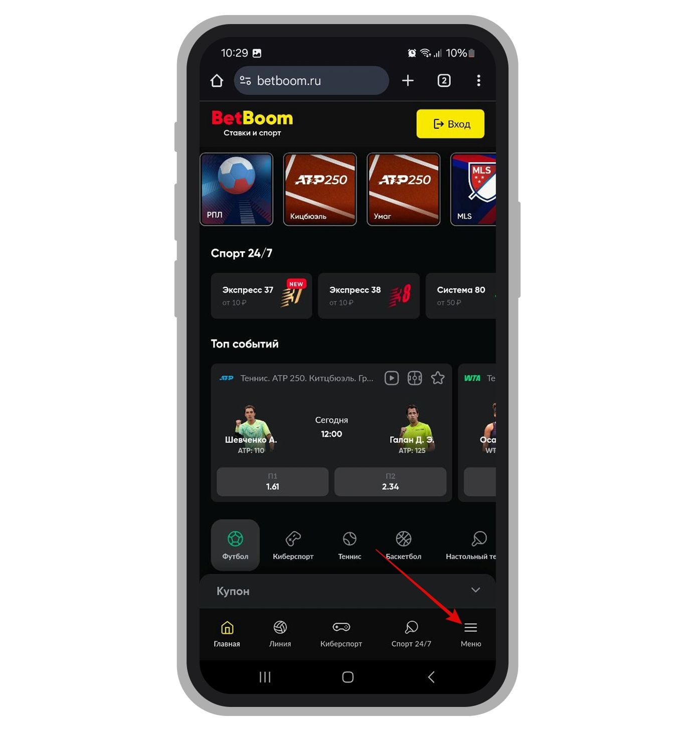 Кнопка «Меню»