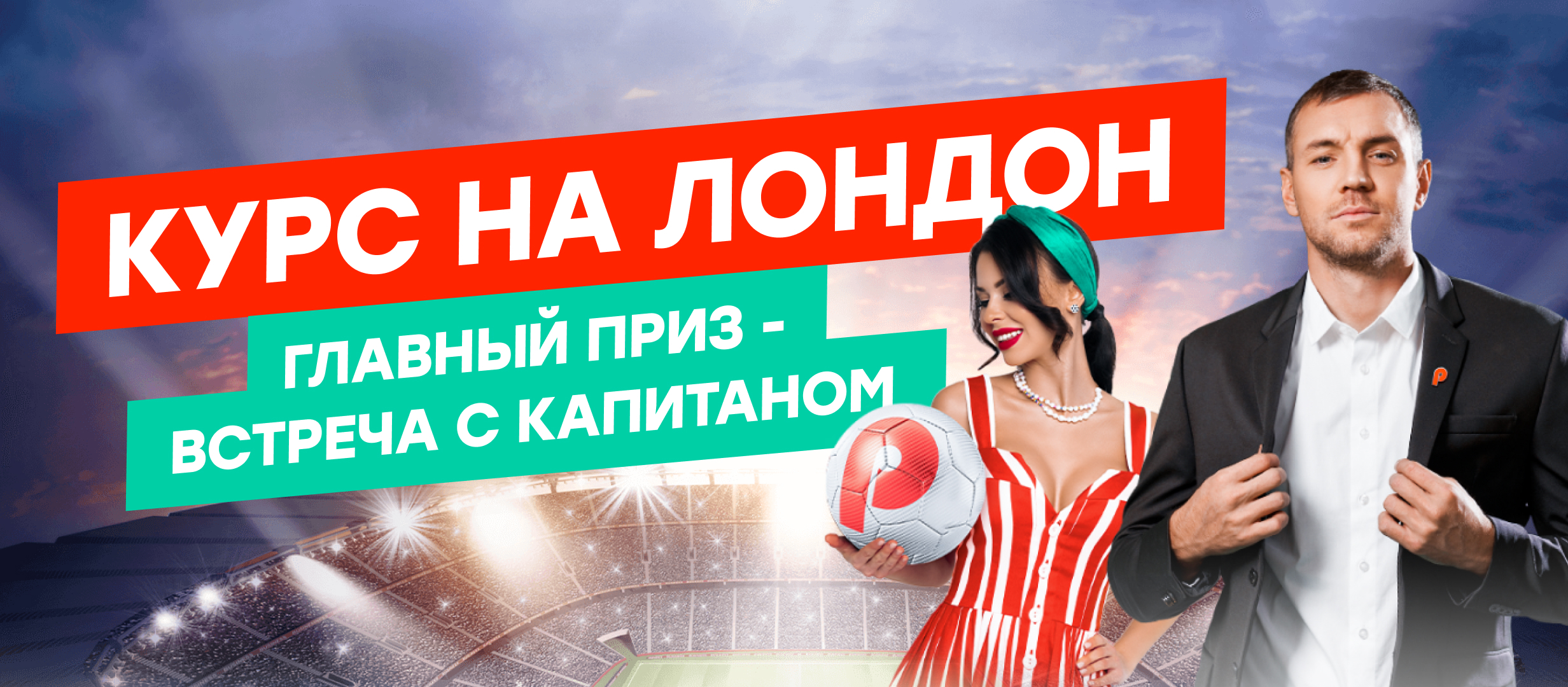 Фрибет от PIN-UP.RU.