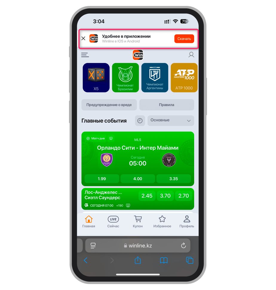 Ссылка на приложение