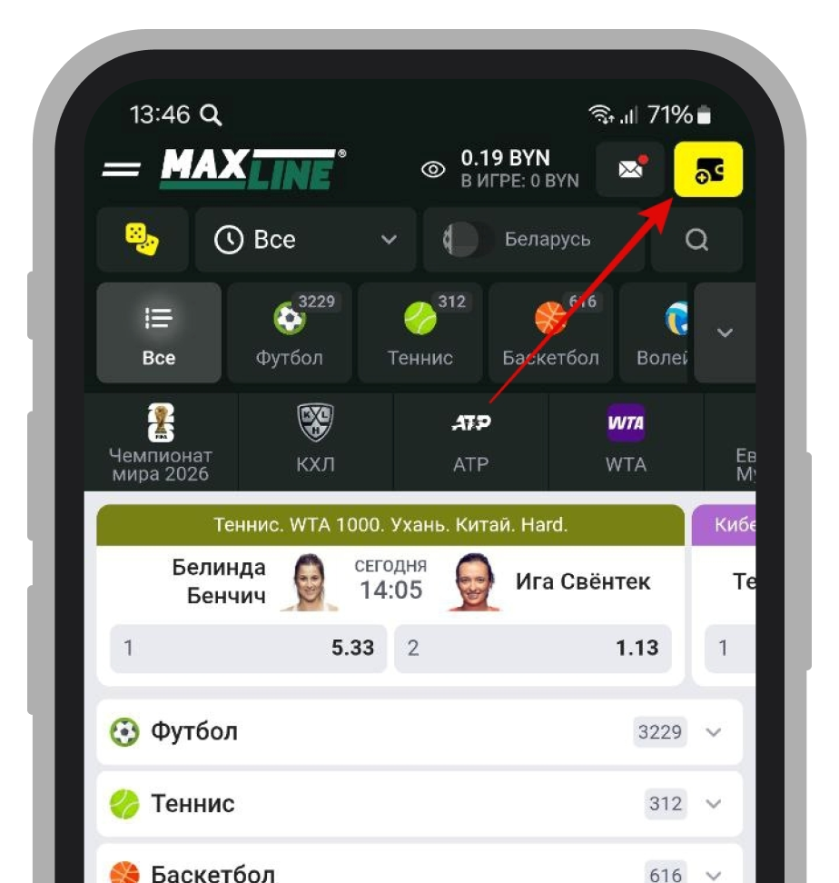 Кнопка пополнения счёта