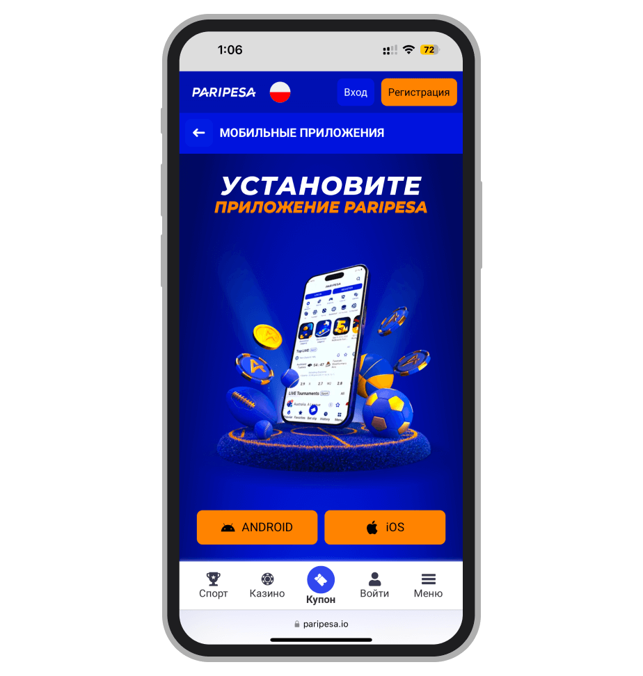 Страница приложений