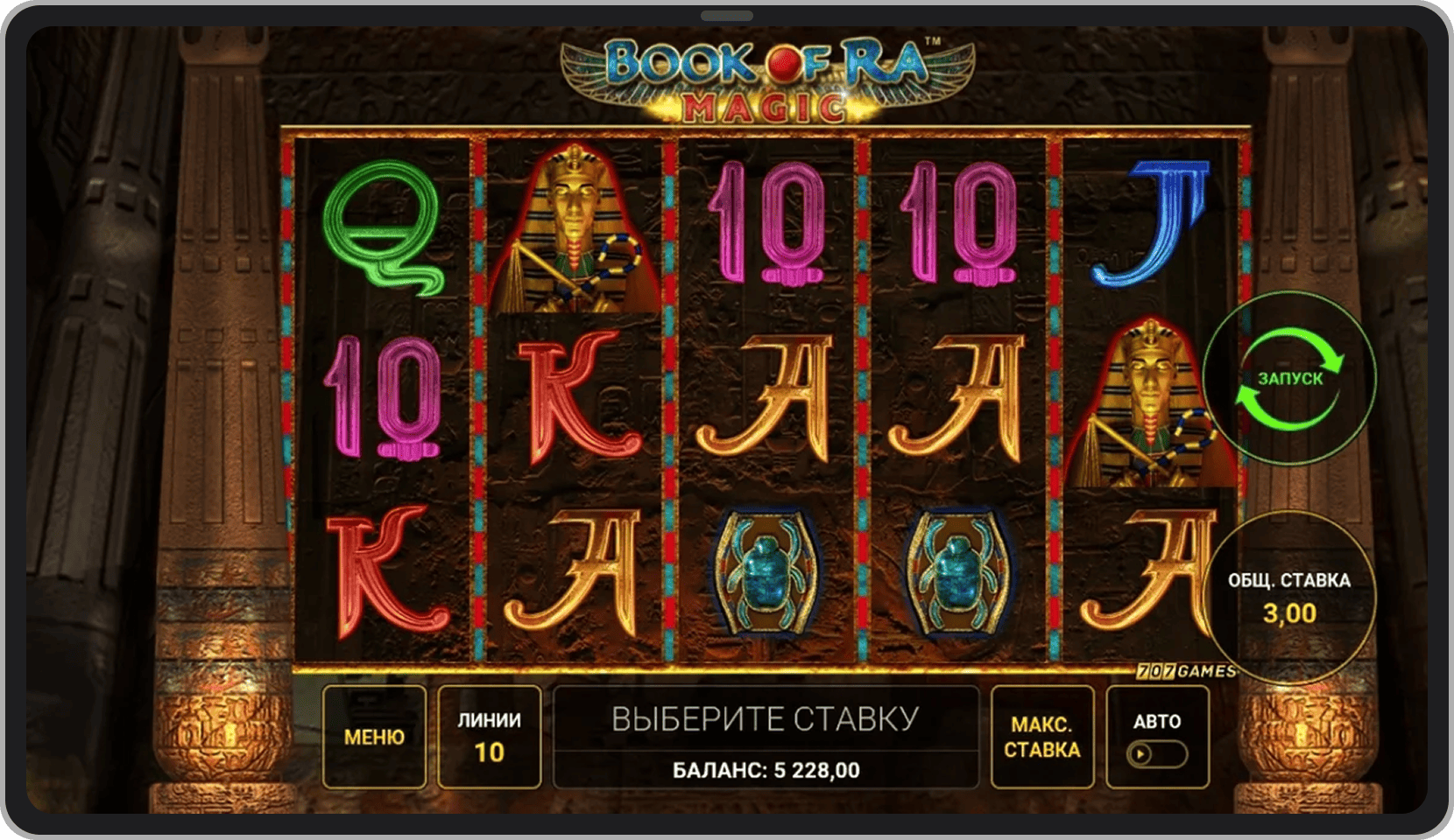 Видеослот Book of Ra Magic