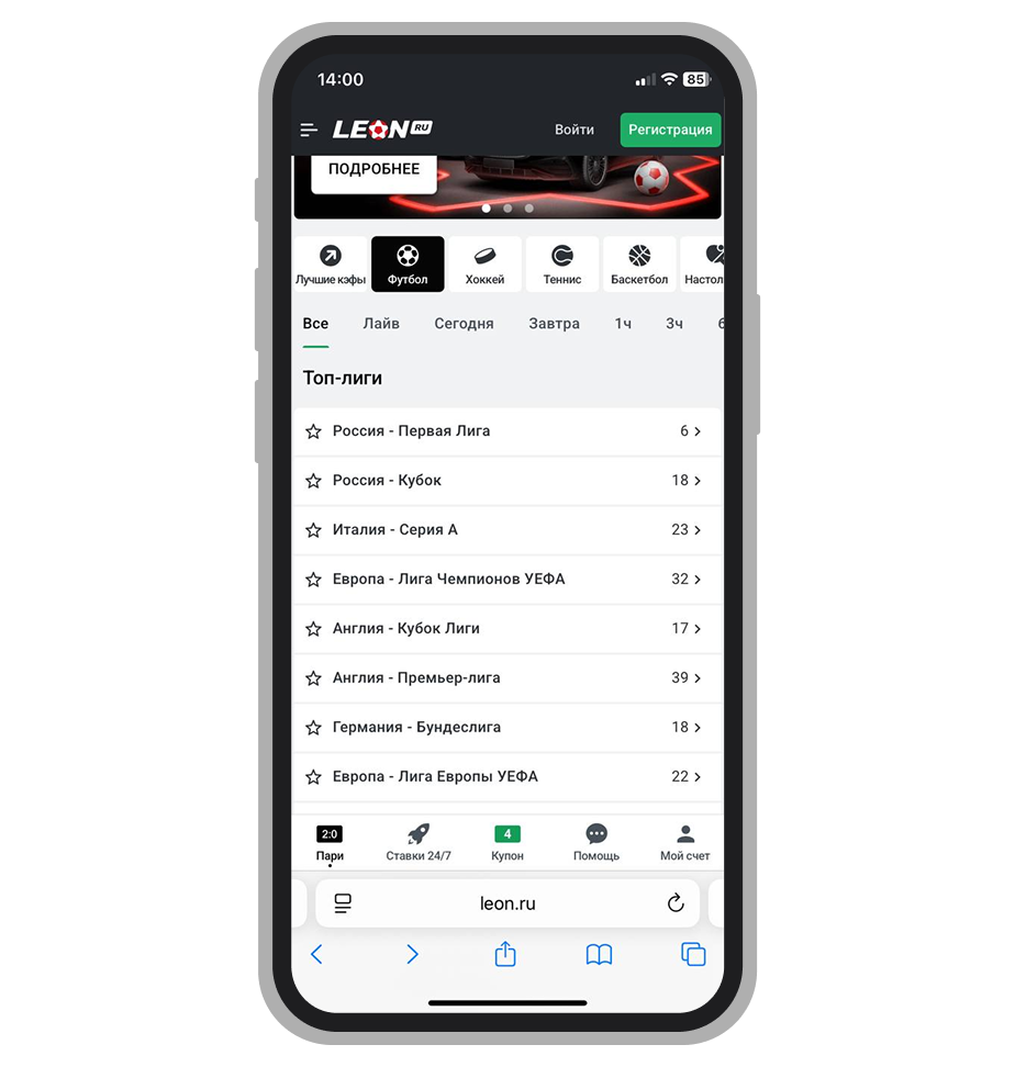 Линия в мобильной версии сайта Leon