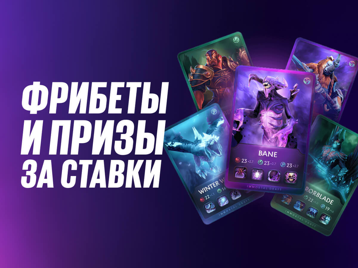 Розыгрыш от BetBoom.
