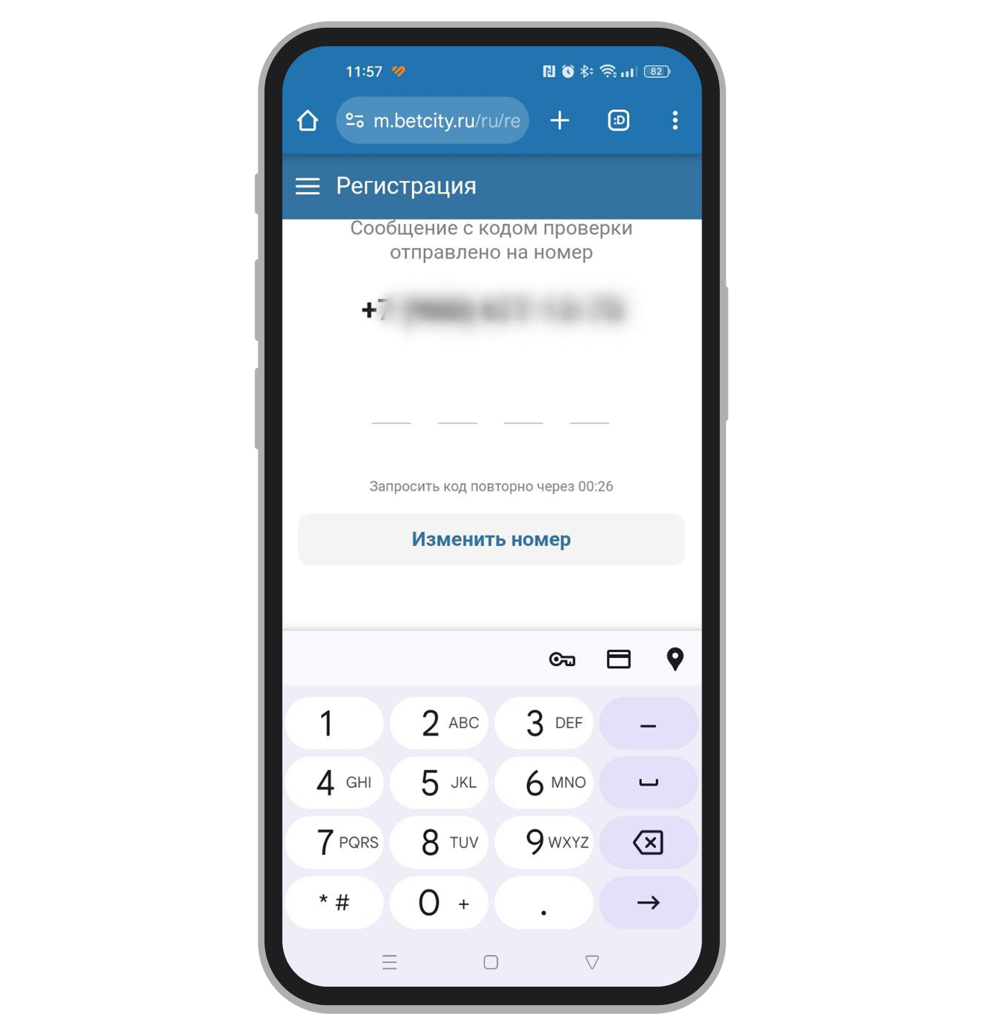 Подтверждение телефона