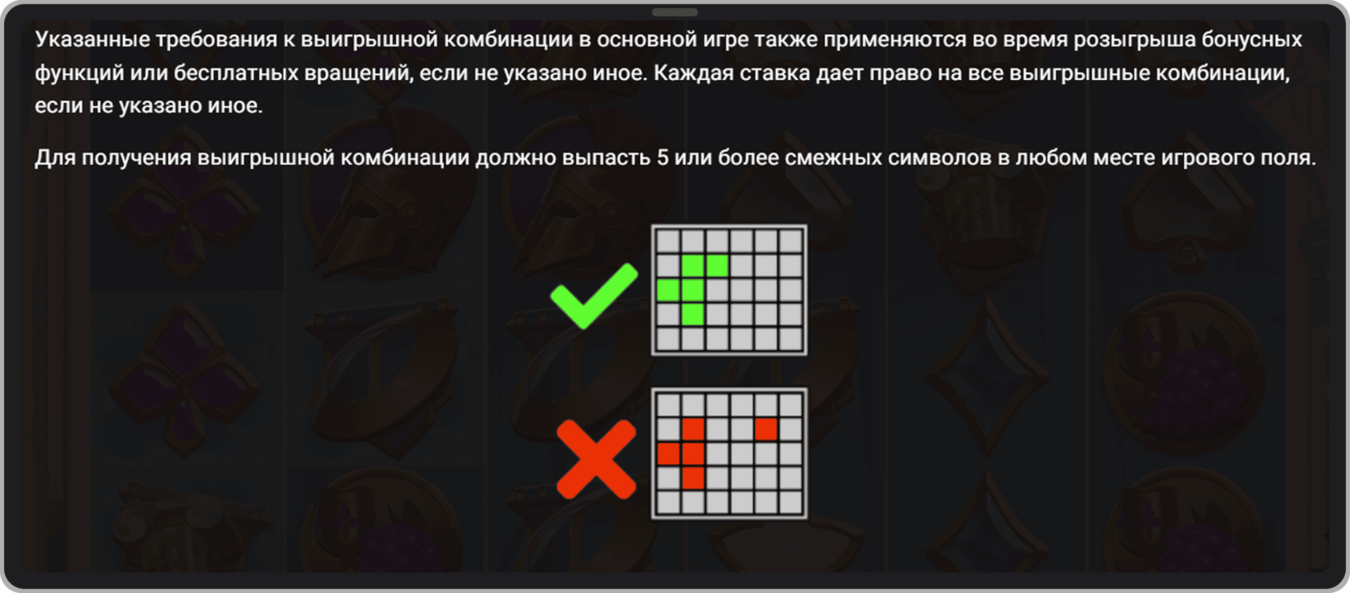 Скриншот с правилами