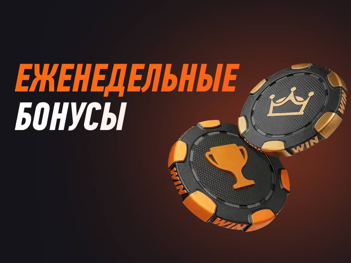 Фрибет от Winline 10000 ₽.