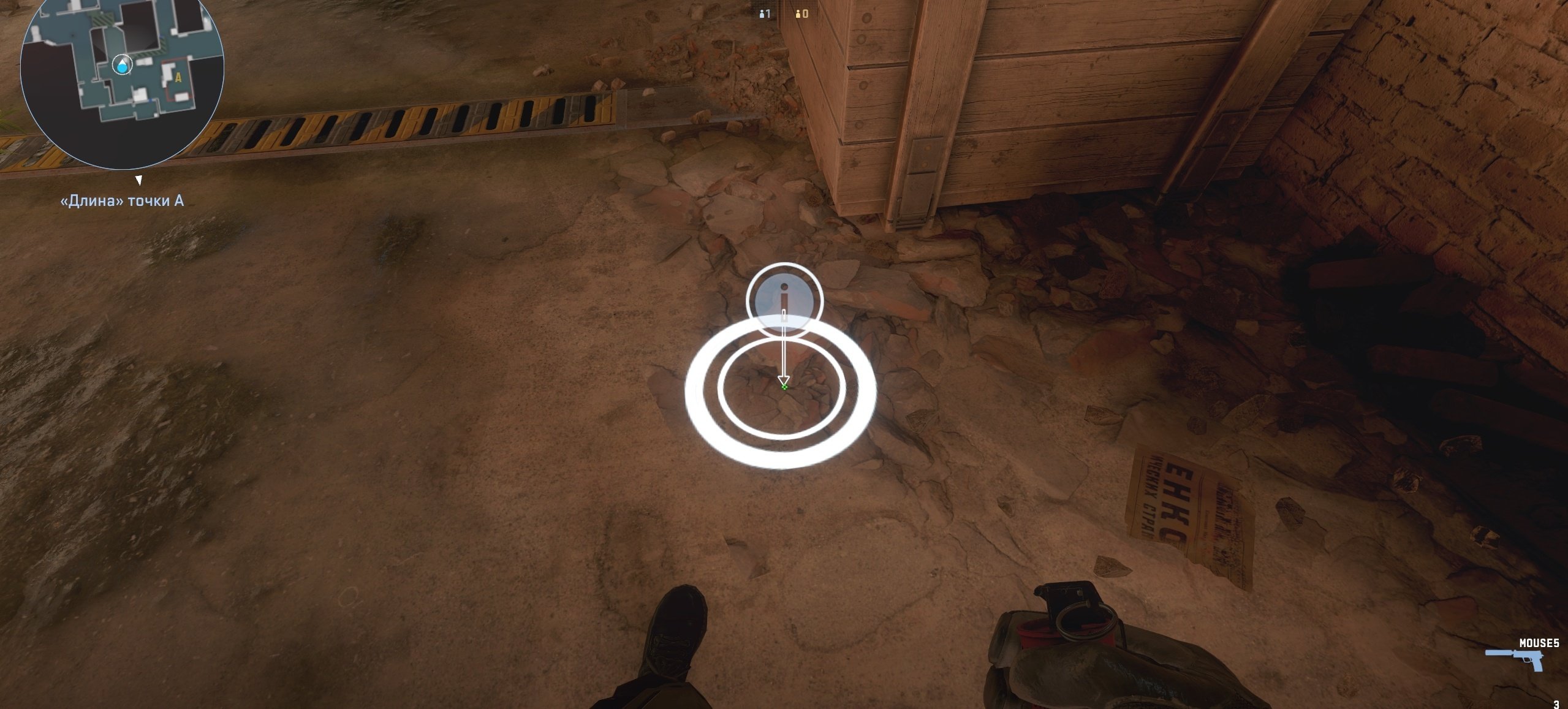 Встаём на нужную точку в Мейне