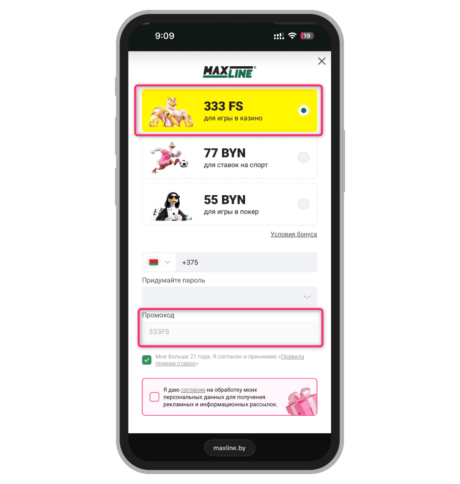 Выбор бонуса с фриспинами