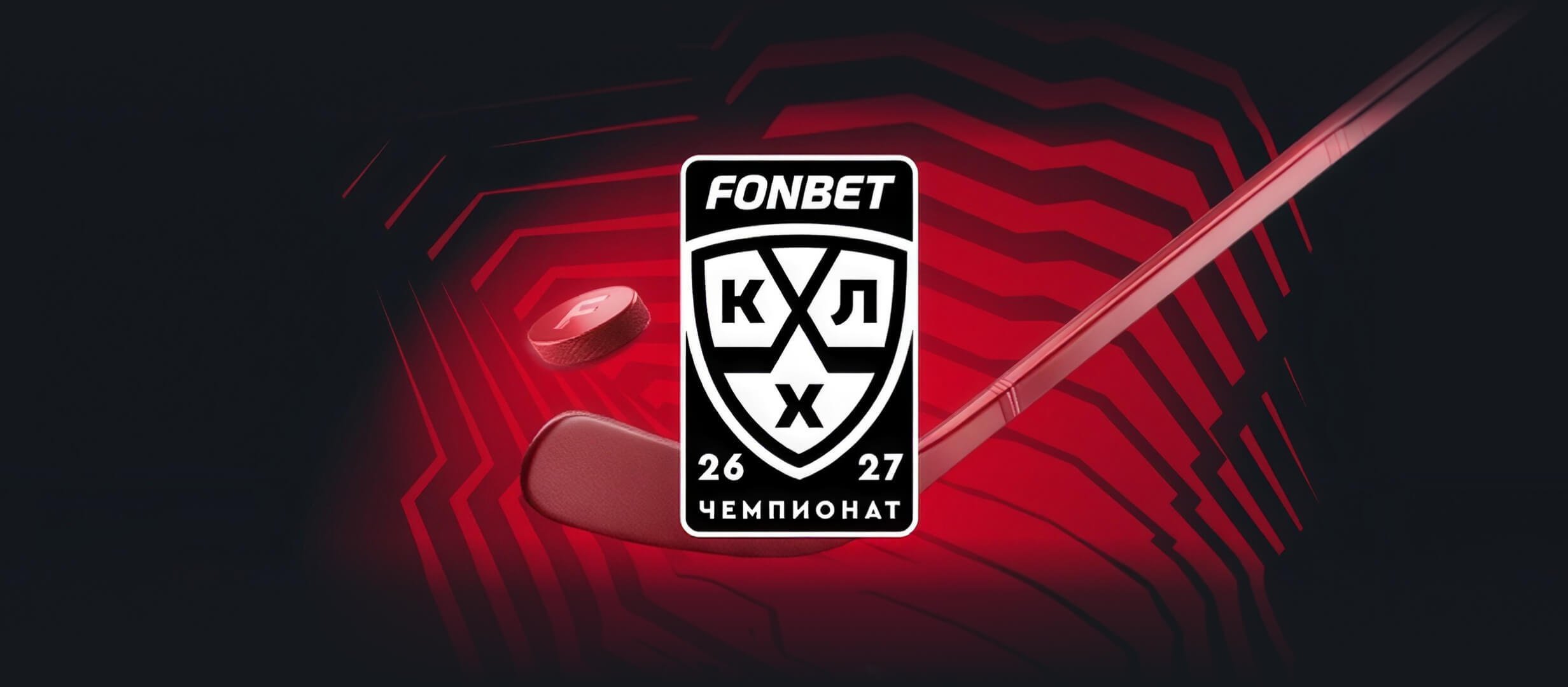 Фрибет от Fonbet 4500 руб..