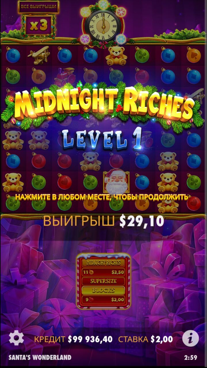 Бонусная игра Midnight Riches