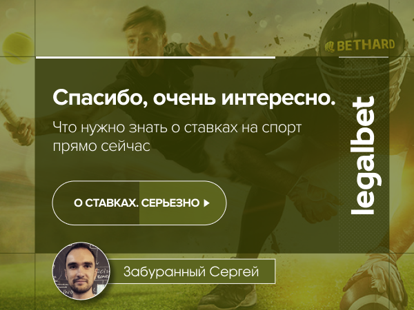 о ставках на спорт интересное о ставках на спорт интересное